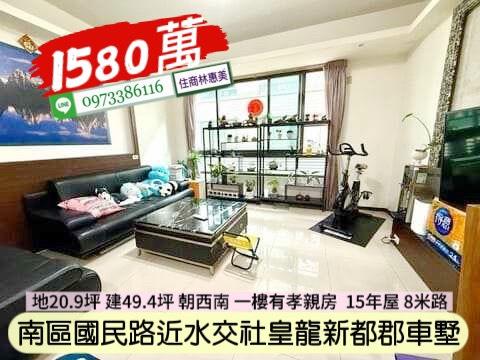 台南透天-0