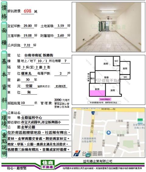 台南南區華廈-9