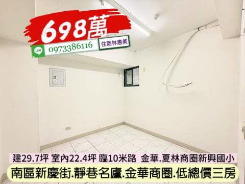 台南南區華廈-4