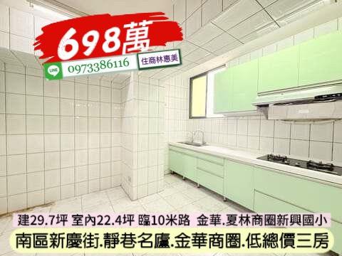 台南南區華廈-5