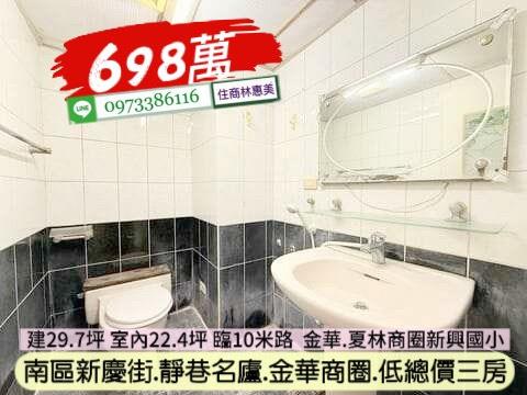 台南南區華廈-6