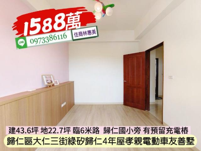 歸仁透天-9