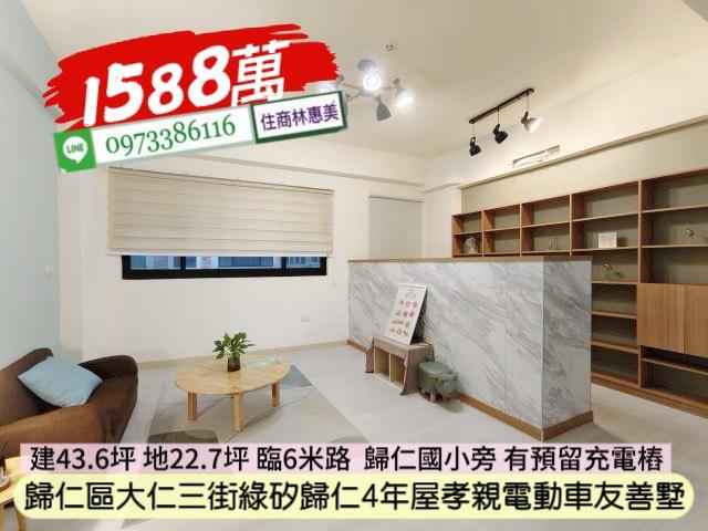 歸仁透天-0