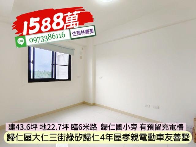 歸仁透天-4