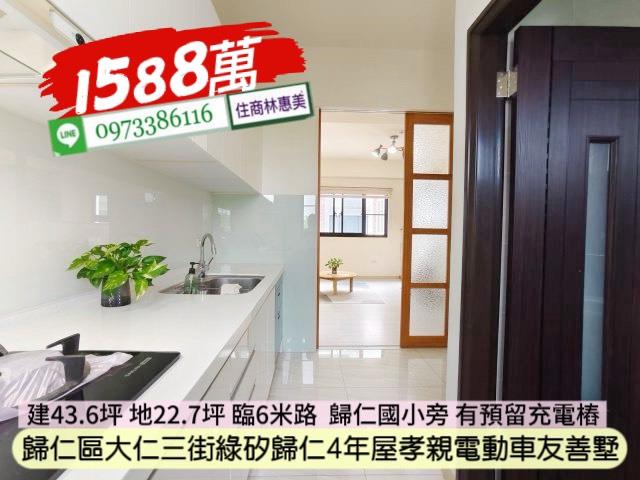 歸仁透天-6
