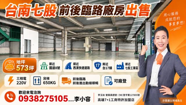 台南七股廠房-0