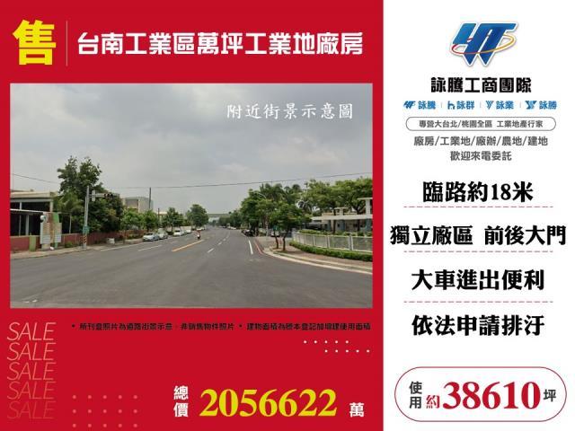 台南廠房-0