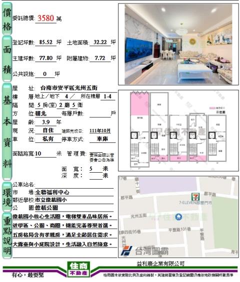 安平別墅-13