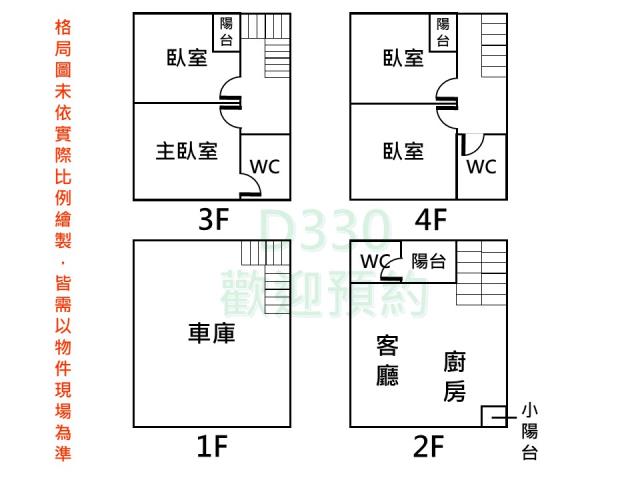 東區透天-12