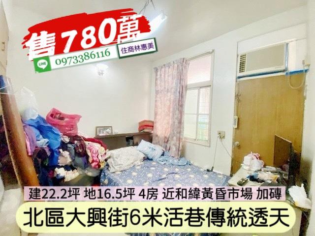 北區透天-2