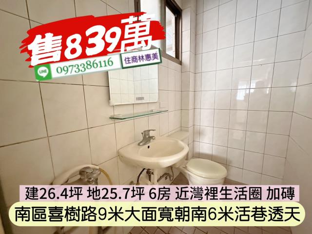 南區透天-13