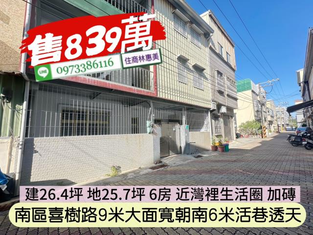 南區透天-0