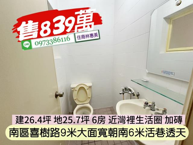 南區透天-6