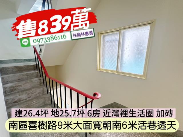 南區透天-8