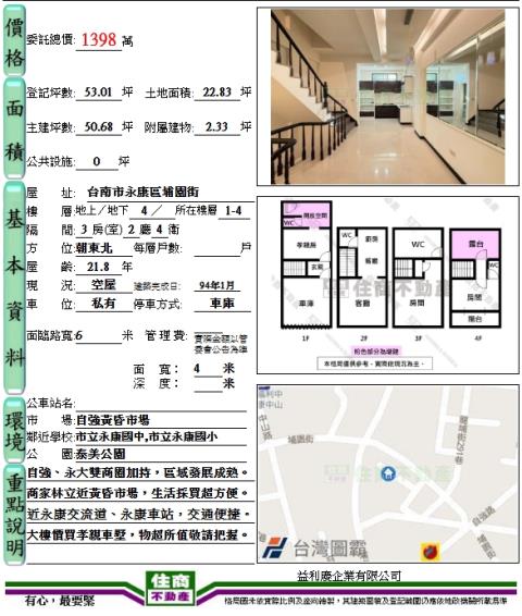台南透天-14