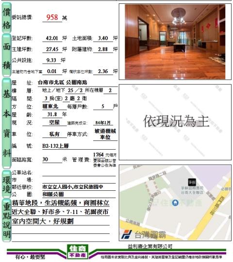 台南大樓-14