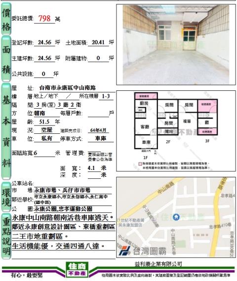 台南永康透天-14