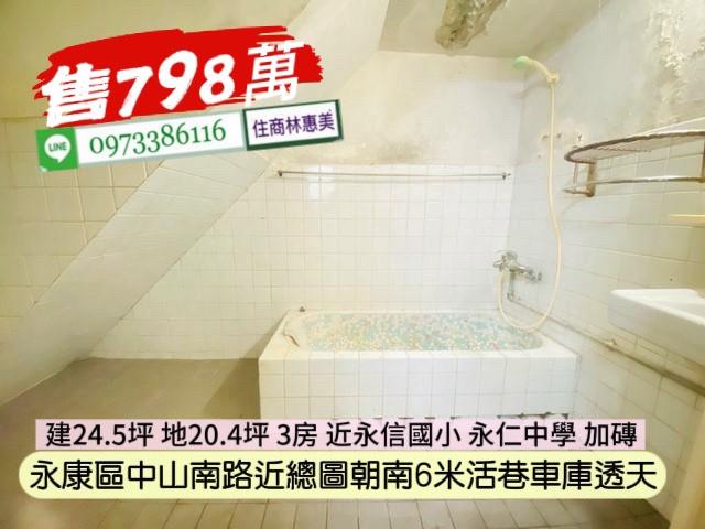 台南永康透天-11
