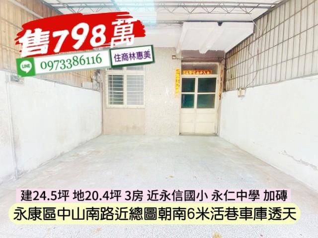 台南永康透天-1