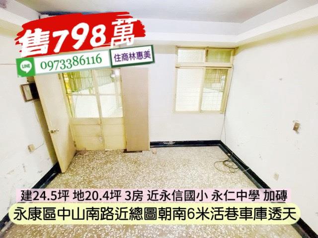 台南永康透天-4