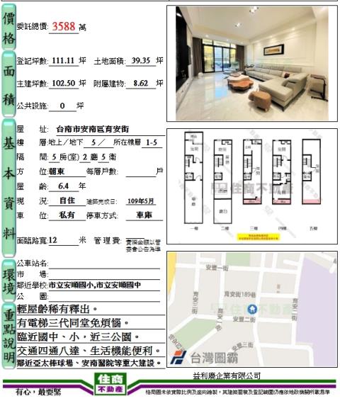 台南安南透天-10