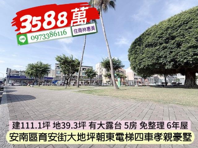 台南安南透天-8