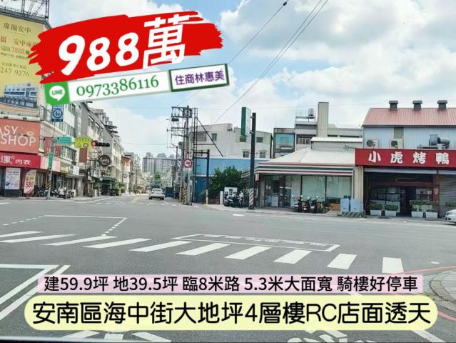 台南安南透天-9