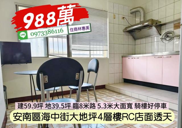 台南安南透天-1