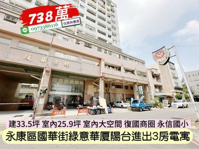 台南永康大樓-3