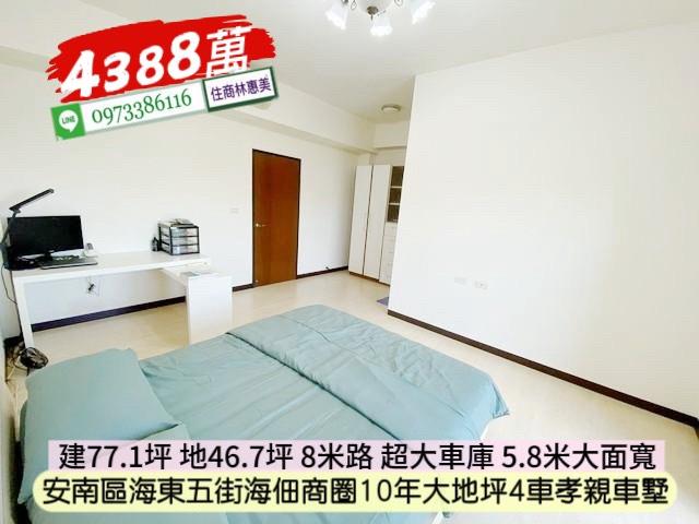 安南透天-7