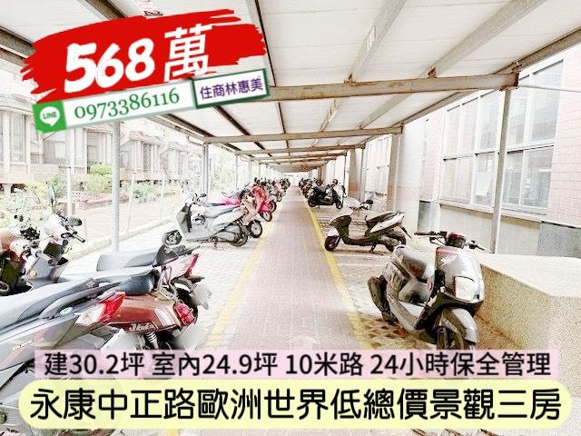 台南永康大樓-12