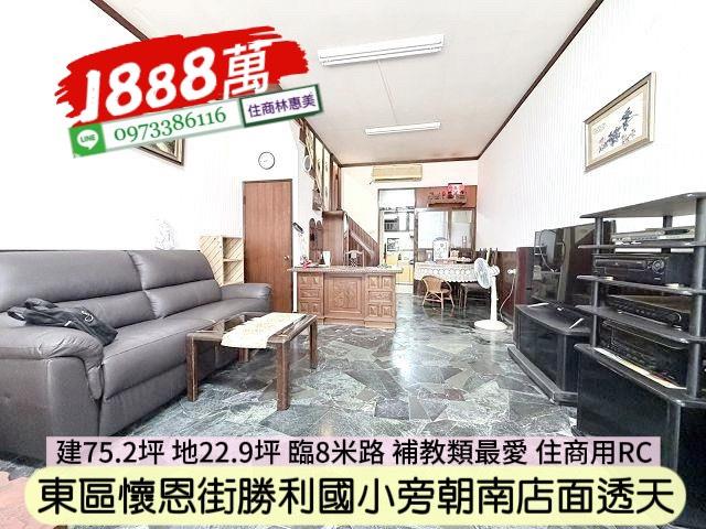 台南透天-2