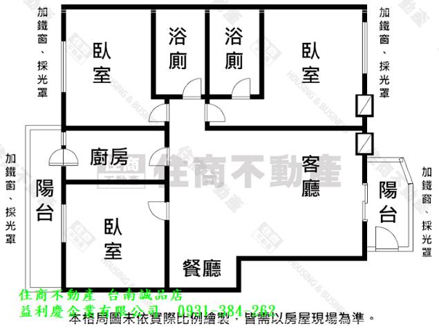 綠意華廈三房成家首選