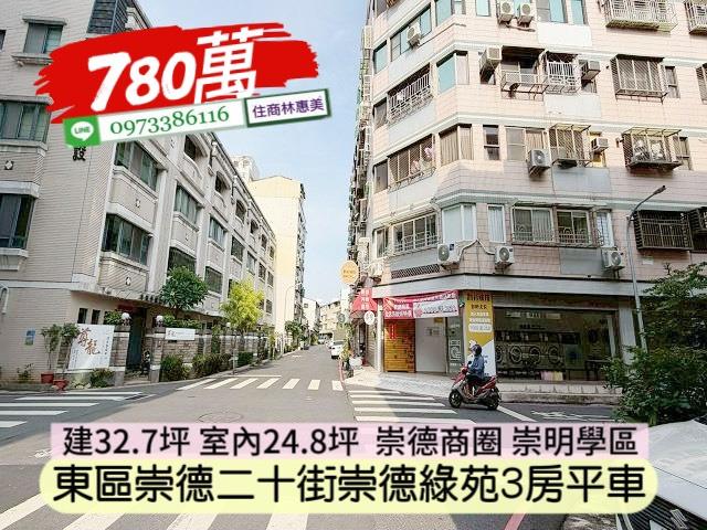 台南東區華廈-1