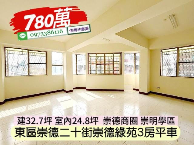 台南東區華廈-3
