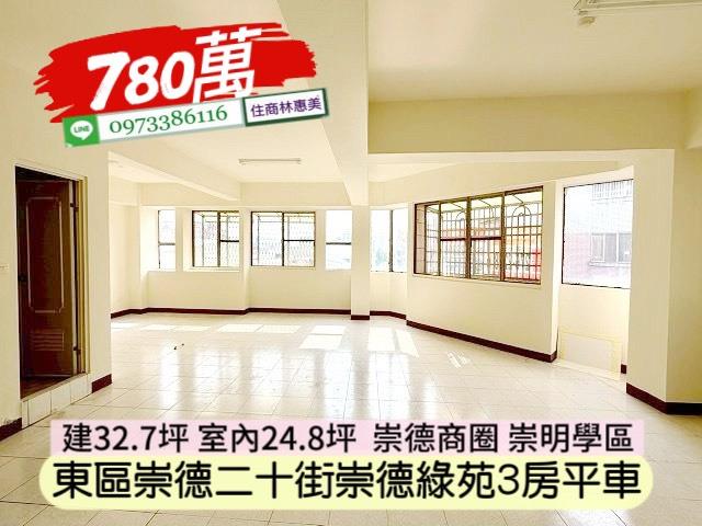 台南東區華廈-4