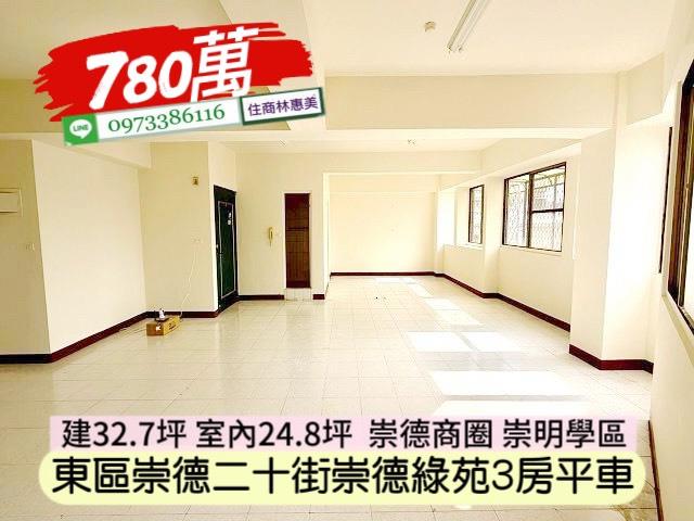 台南東區華廈-5