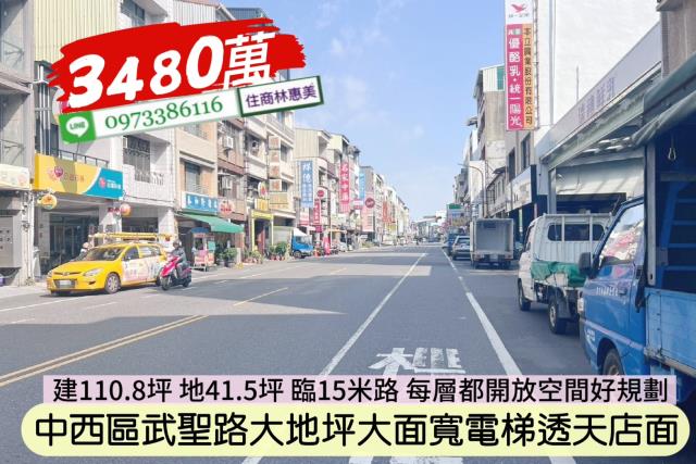 台南中西區透天-0