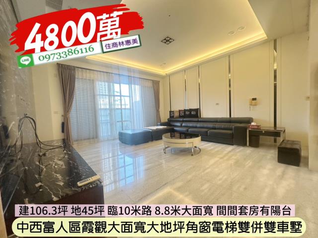 中西區透天-9
