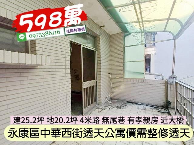台南永康透天-12
