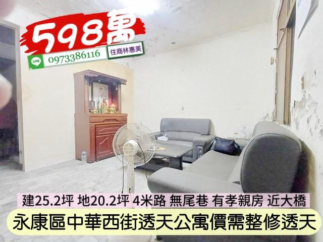 台南永康透天-3