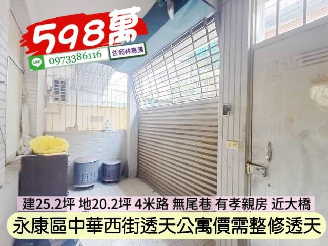 台南永康透天-7