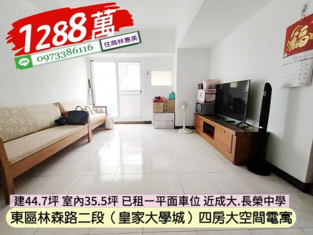 台南東區大樓-1