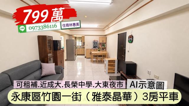 台南永康華廈-0