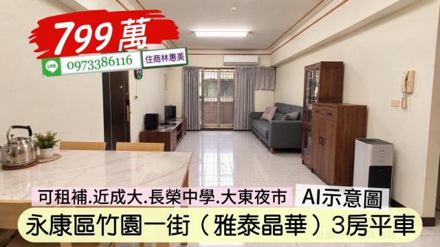 台南永康華廈-1