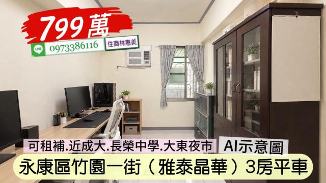台南永康華廈-2