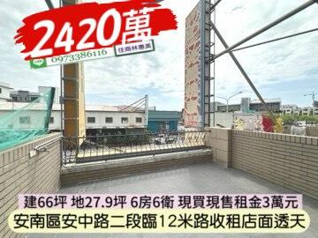 台南安南透天-12