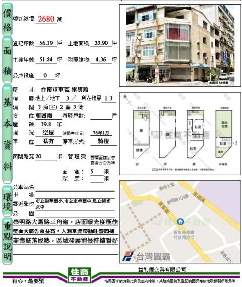 東區透天-5