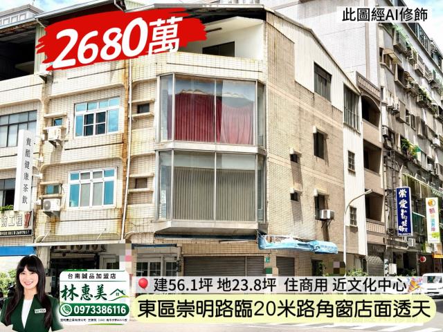 東區透天-0
