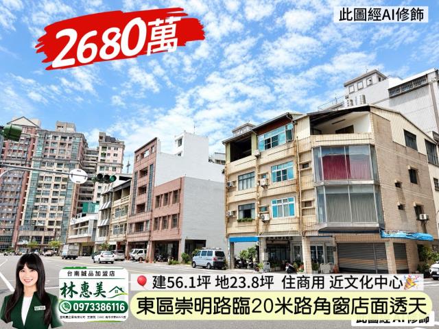 東區透天-1
